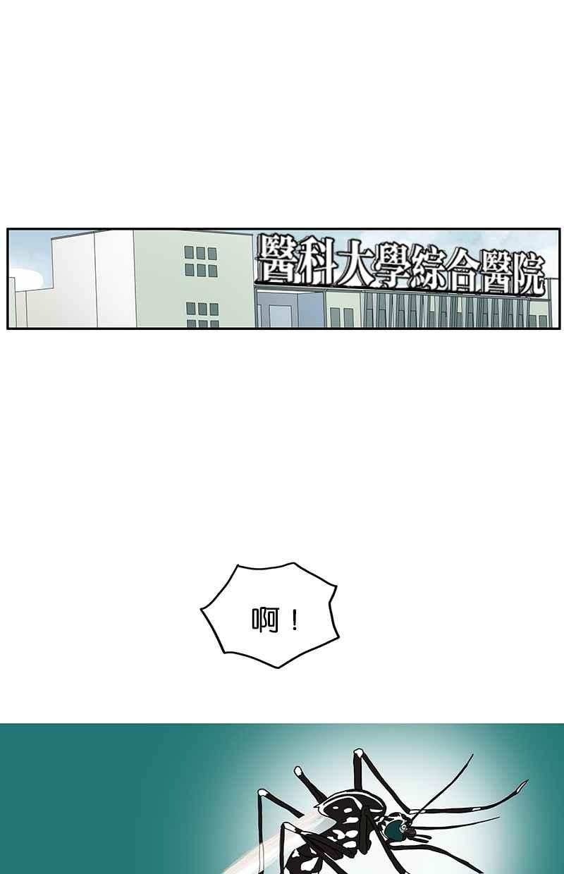18不限韩漫全集-[第122话] 毒蚊子无删减无遮挡章节图片 