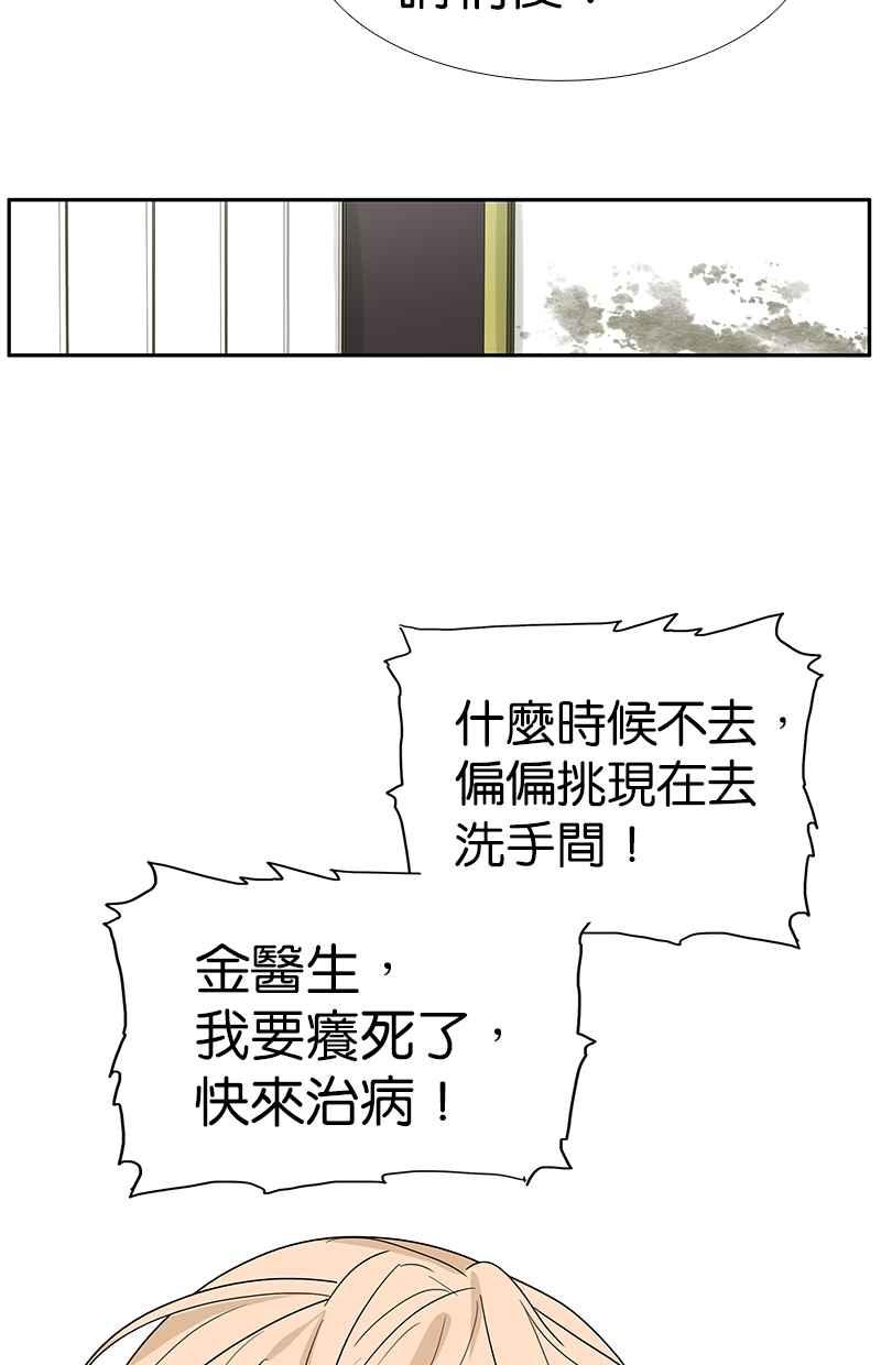18不限韩漫全集-[第122话] 毒蚊子无删减无遮挡章节图片 