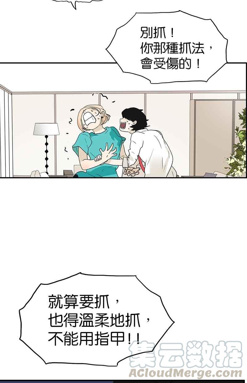 18不限韩漫全集-[第122话] 毒蚊子无删减无遮挡章节图片 