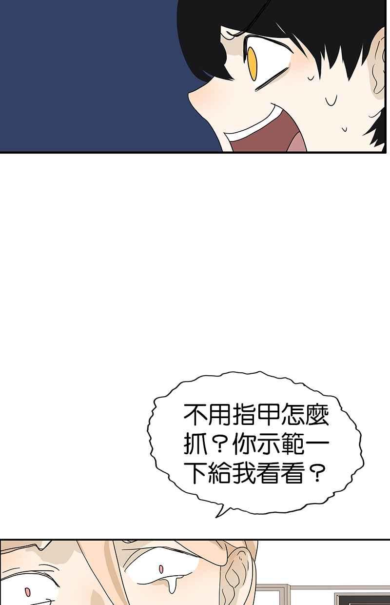 18不限韩漫全集-[第122话] 毒蚊子无删减无遮挡章节图片 