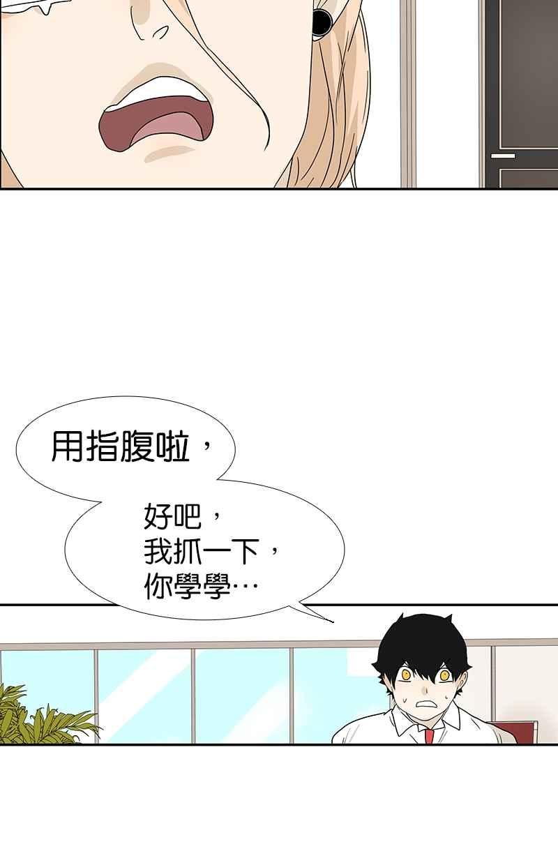 18不限韩漫全集-[第122话] 毒蚊子无删减无遮挡章节图片 
