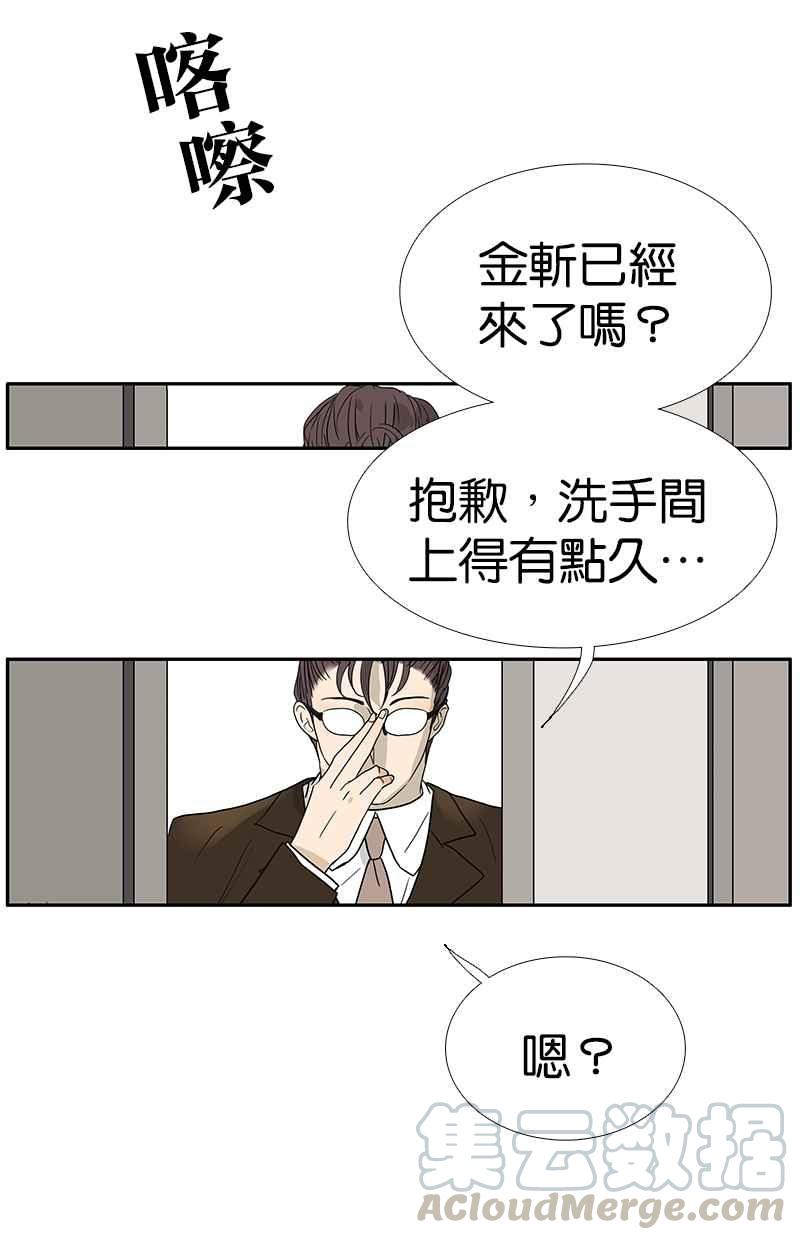 18不限韩漫全集-[第122话] 毒蚊子无删减无遮挡章节图片 