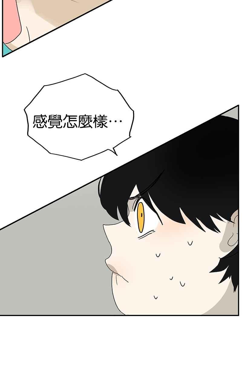 18不限韩漫全集-[第122话] 毒蚊子无删减无遮挡章节图片 