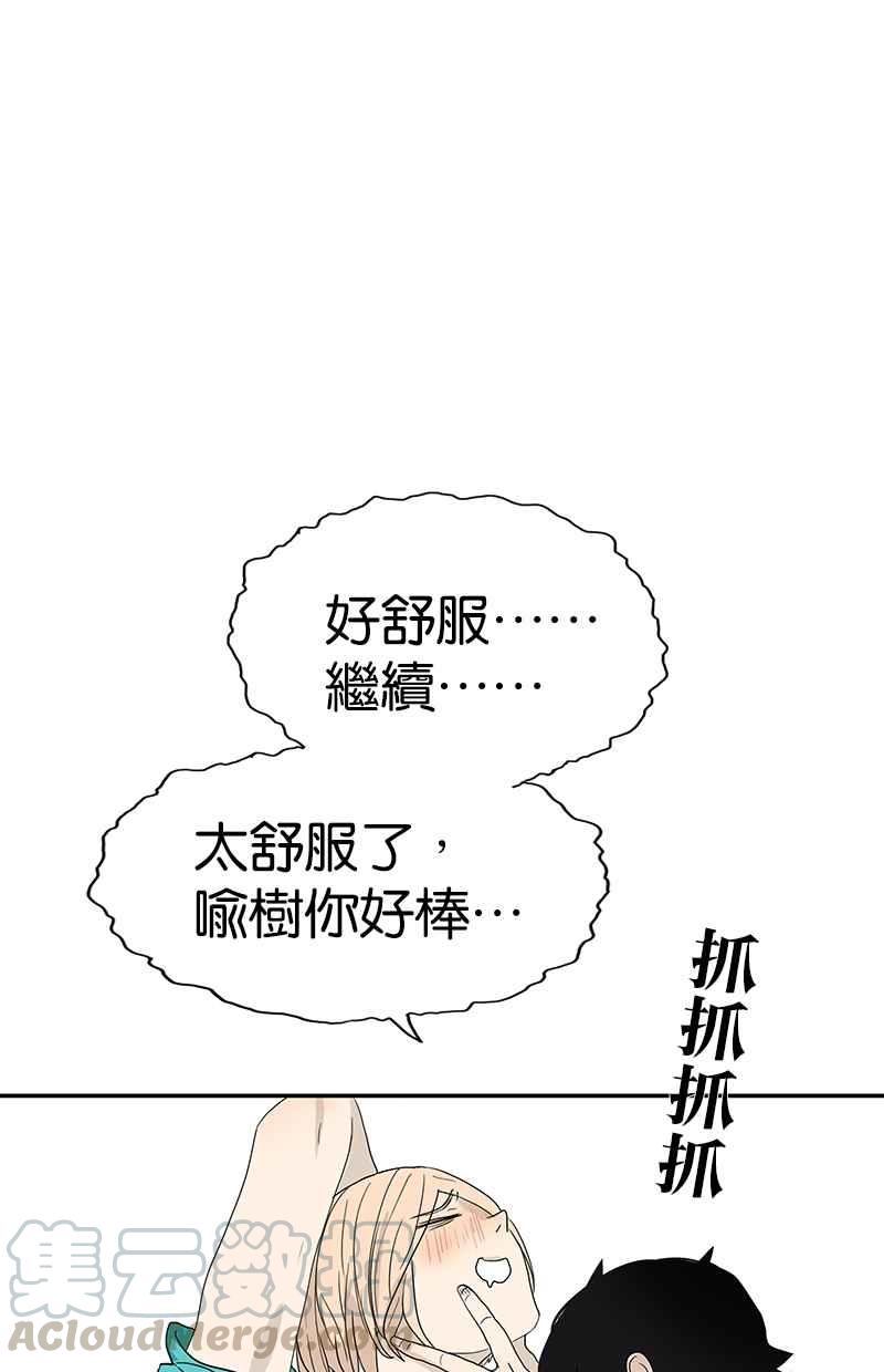 18不限韩漫全集-[第122话] 毒蚊子无删减无遮挡章节图片 