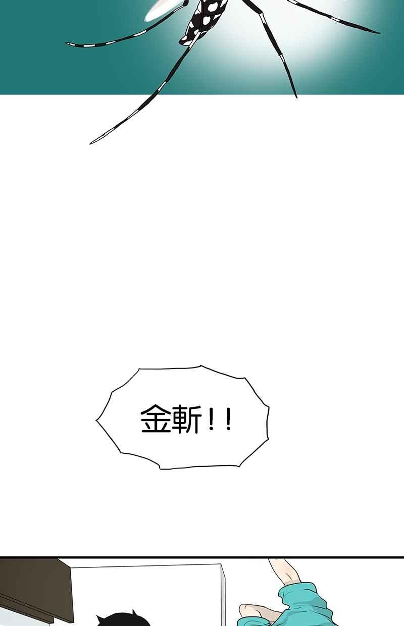 18不限韩漫全集-[第122话] 毒蚊子无删减无遮挡章节图片 