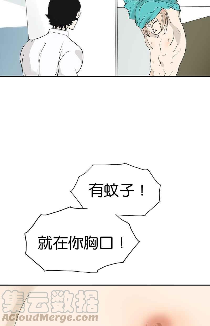 18不限韩漫全集-[第122话] 毒蚊子无删减无遮挡章节图片 