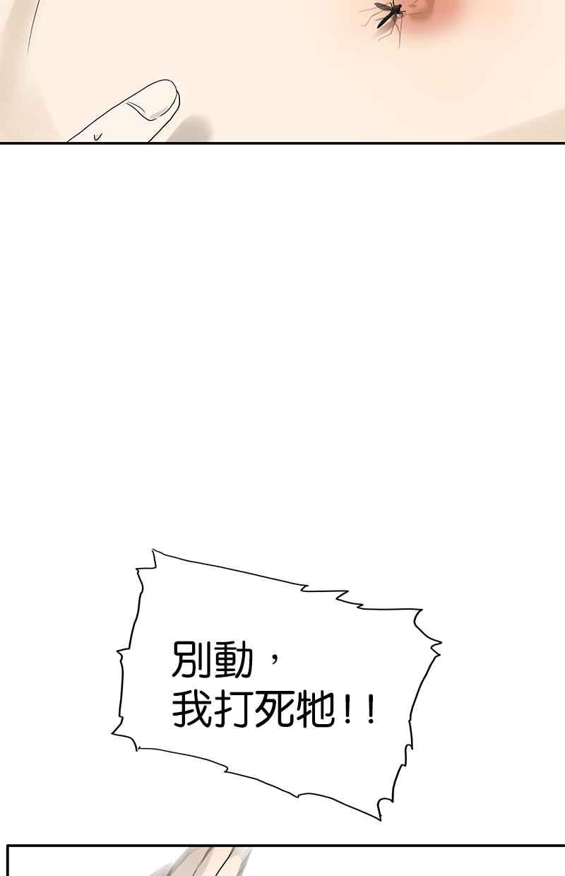 18不限韩漫全集-[第122话] 毒蚊子无删减无遮挡章节图片 