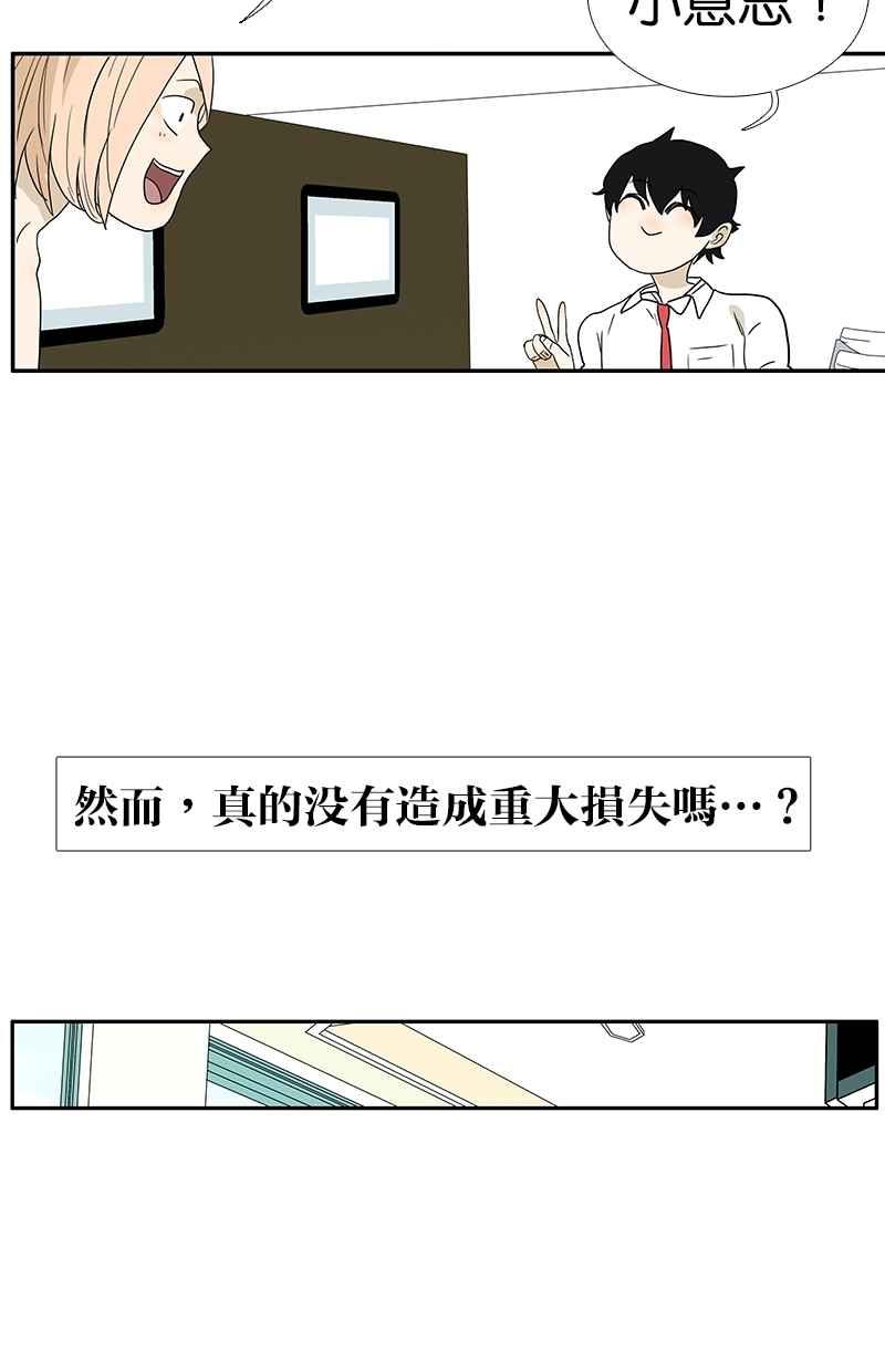18不限韩漫全集-[第122话] 毒蚊子无删减无遮挡章节图片 