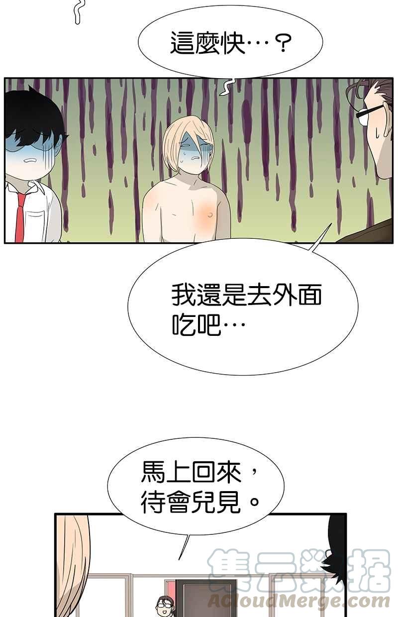 18不限韩漫全集-[第123话] 抱一下娃娃无删减无遮挡章节图片 