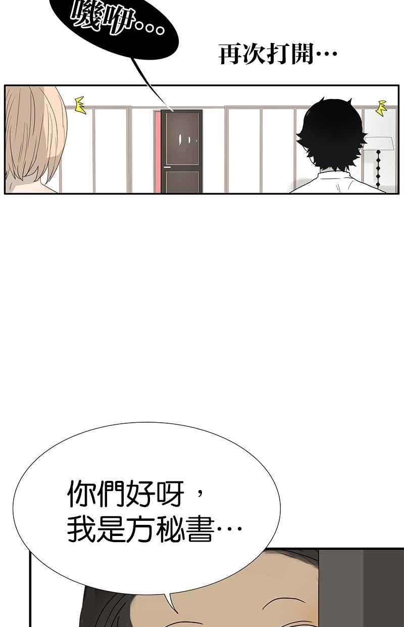 18不限韩漫全集-[第123话] 抱一下娃娃无删减无遮挡章节图片 