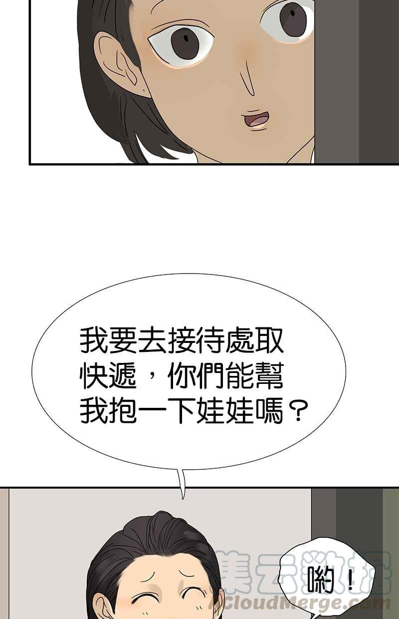 18不限韩漫全集-[第123话] 抱一下娃娃无删减无遮挡章节图片 