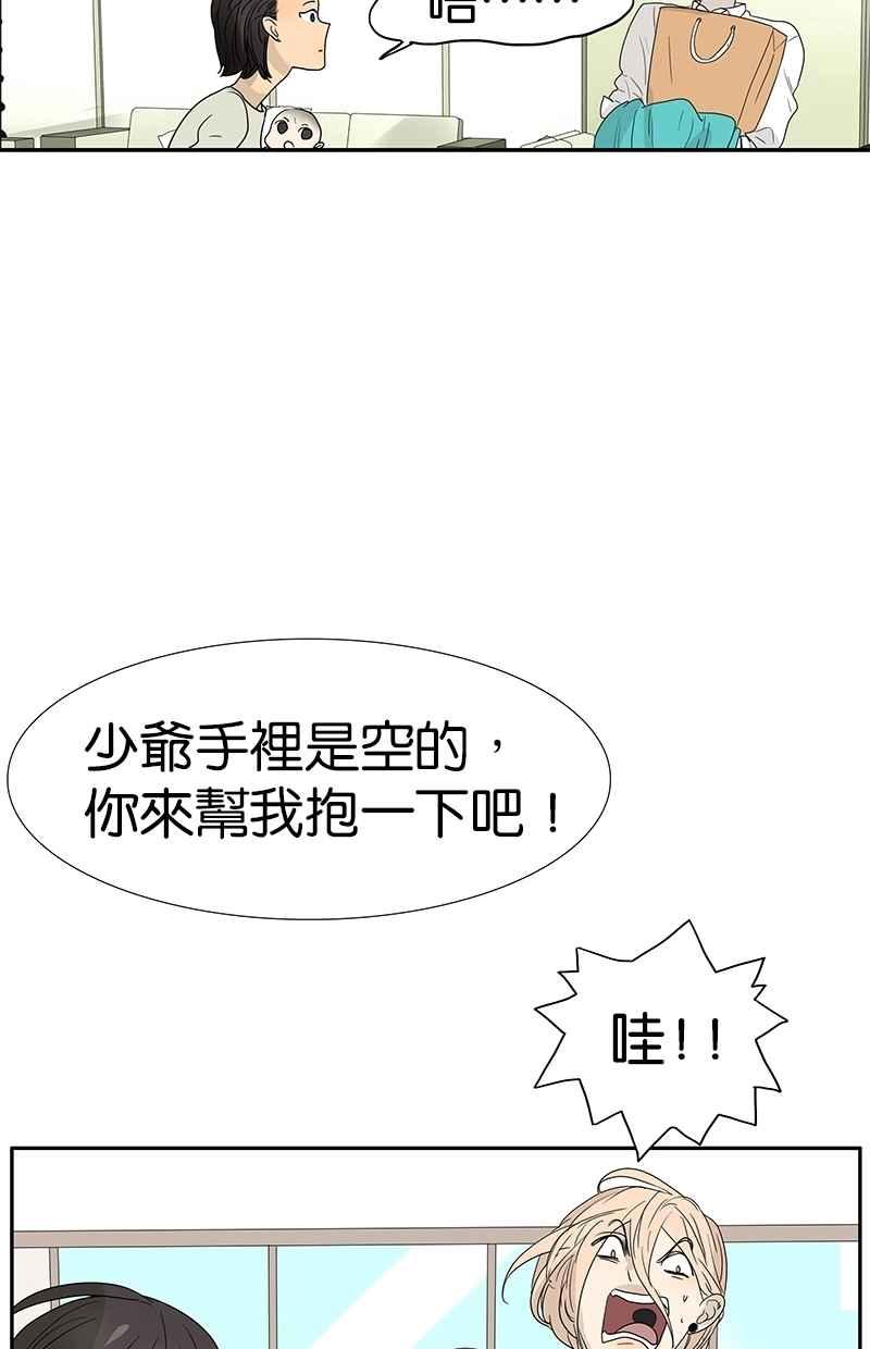 18不限韩漫全集-[第123话] 抱一下娃娃无删减无遮挡章节图片 