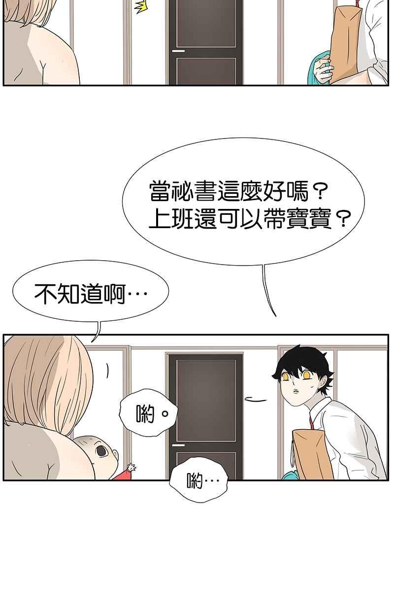 18不限韩漫全集-[第123话] 抱一下娃娃无删减无遮挡章节图片 