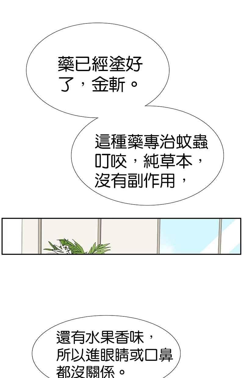 18不限韩漫全集-[第123话] 抱一下娃娃无删减无遮挡章节图片 