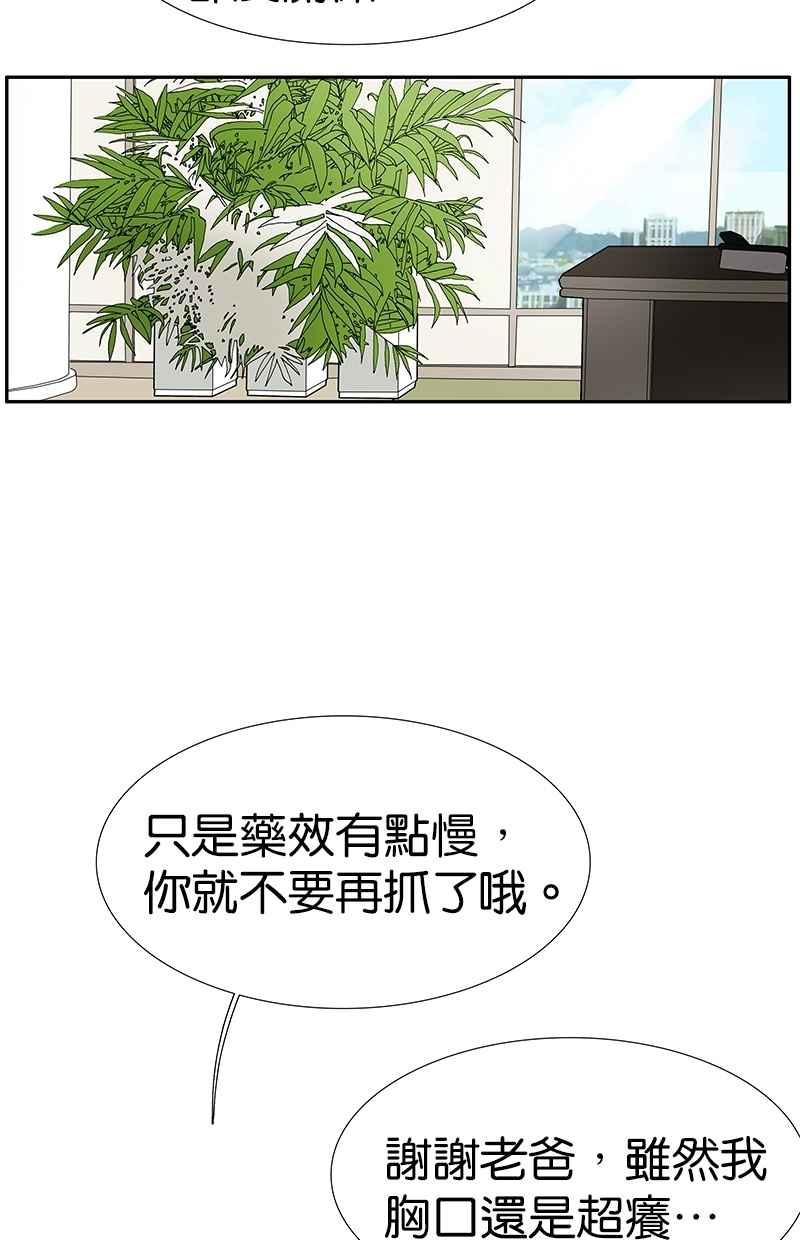 18不限韩漫全集-[第123话] 抱一下娃娃无删减无遮挡章节图片 