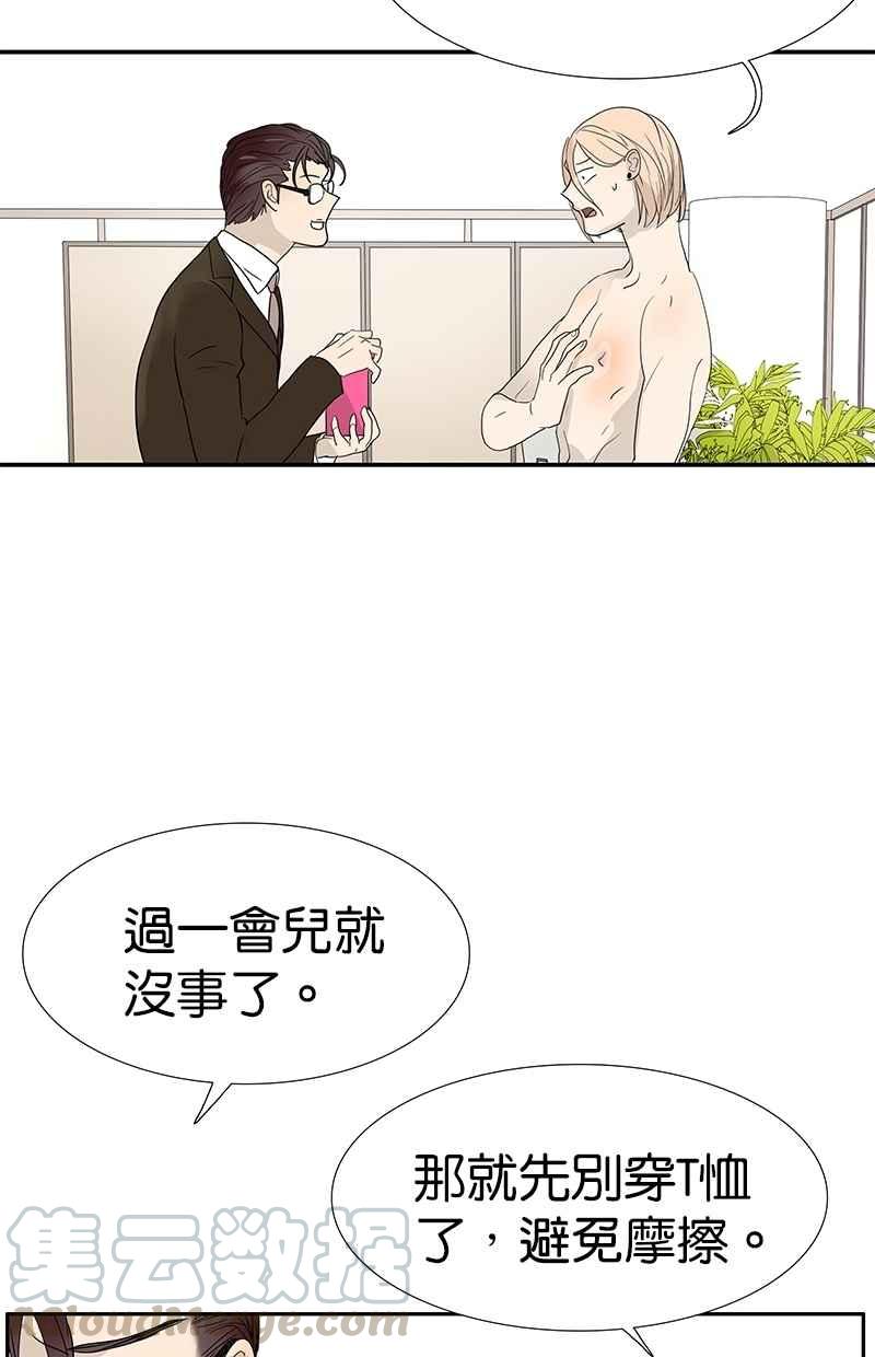 18不限韩漫全集-[第123话] 抱一下娃娃无删减无遮挡章节图片 