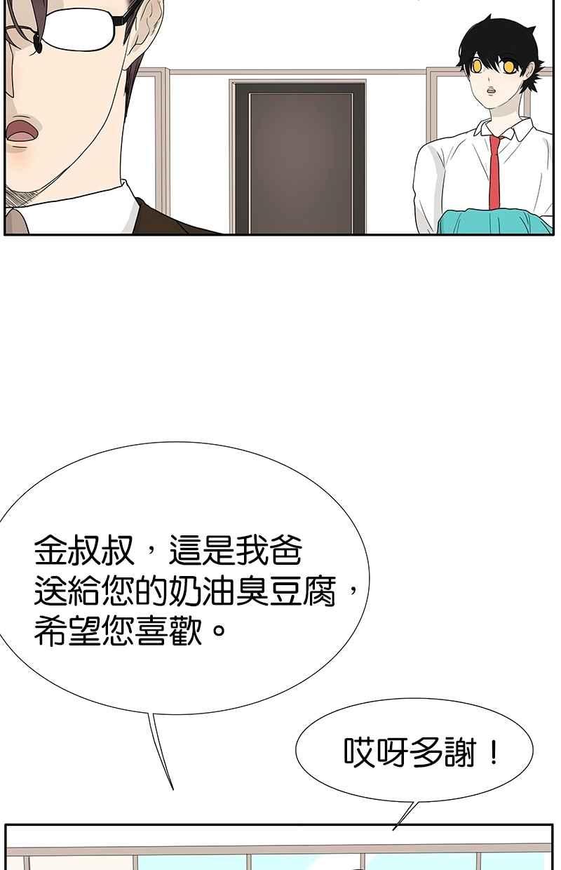 18不限韩漫全集-[第123话] 抱一下娃娃无删减无遮挡章节图片 