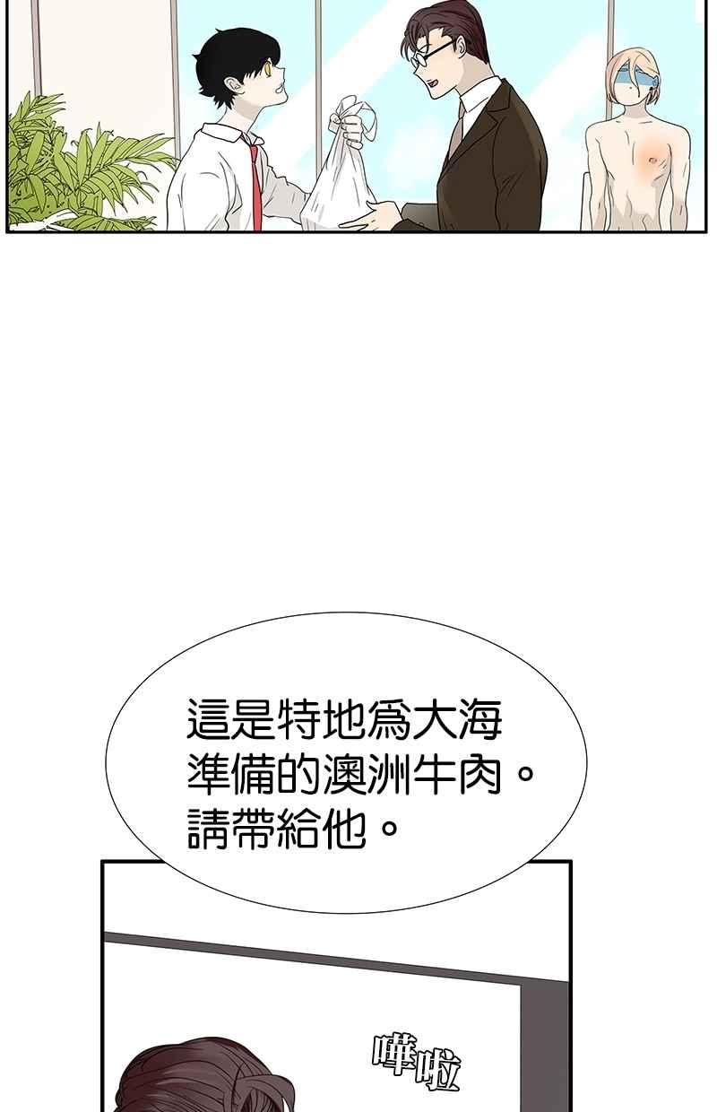 18不限韩漫全集-[第123话] 抱一下娃娃无删减无遮挡章节图片 