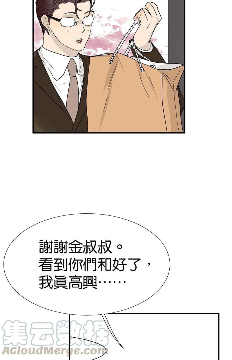 18不限韩漫全集-[第123话] 抱一下娃娃无删减无遮挡章节图片 