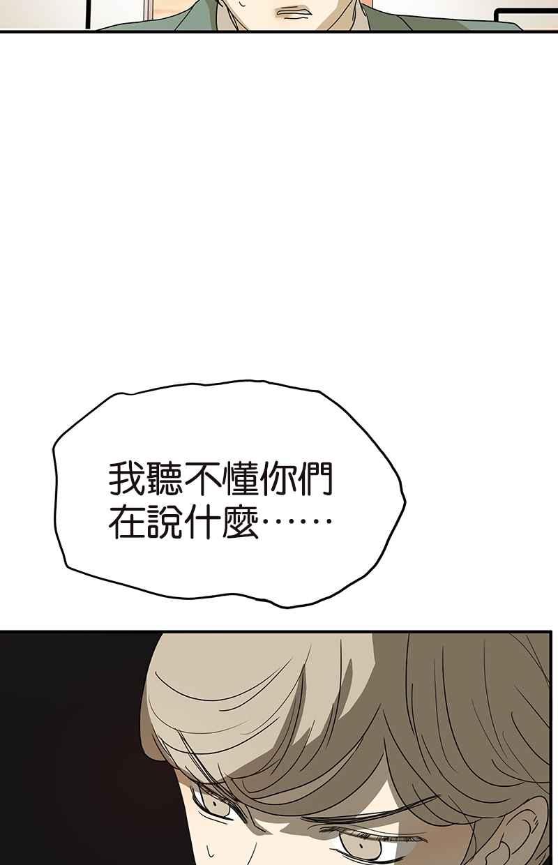 18不限韩漫全集-[第124话] 满清十大酷刑无删减无遮挡章节图片 