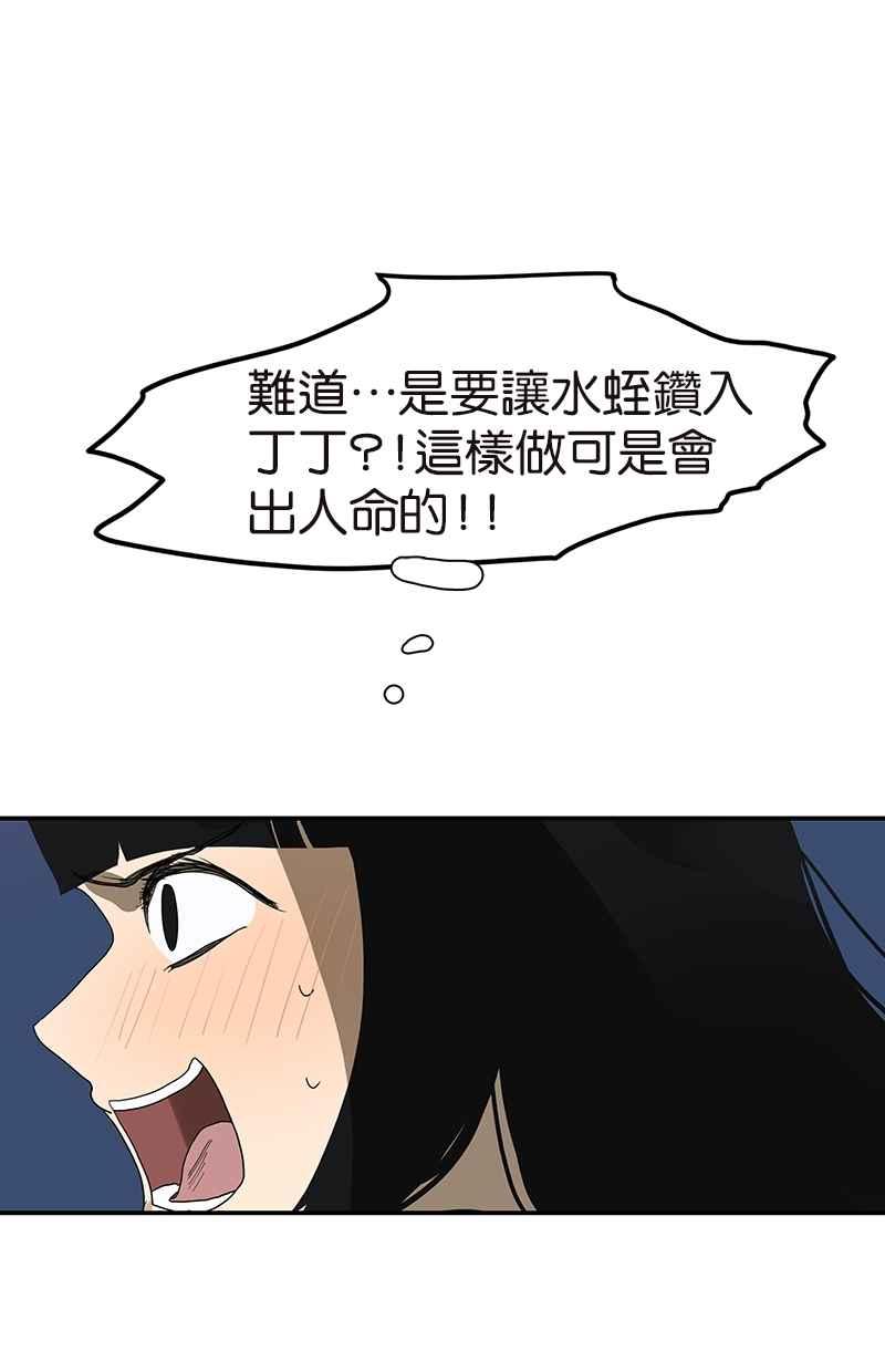 18不限韩漫全集-[第124话] 满清十大酷刑无删减无遮挡章节图片 
