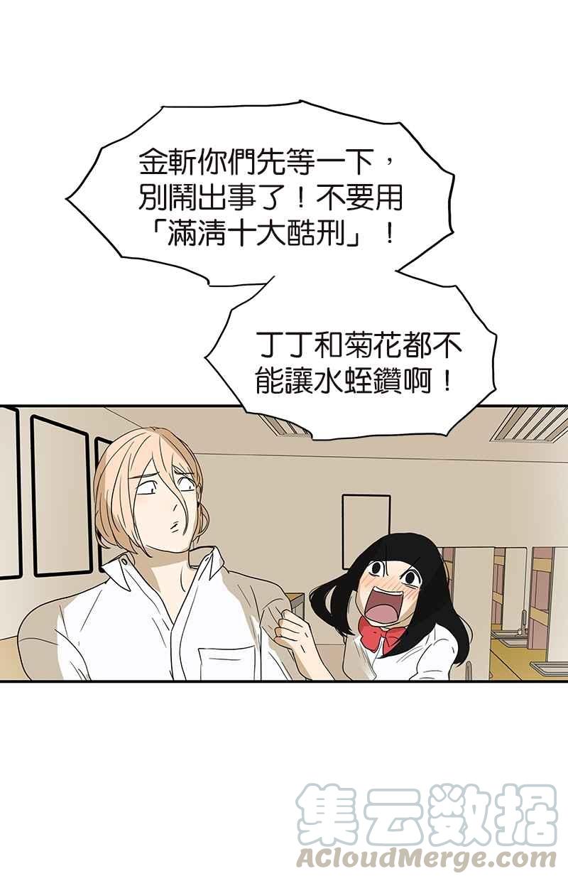 18不限韩漫全集-[第124话] 满清十大酷刑无删减无遮挡章节图片 