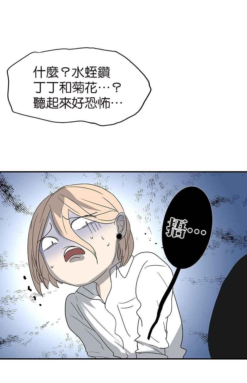 18不限韩漫全集-[第124话] 满清十大酷刑无删减无遮挡章节图片 