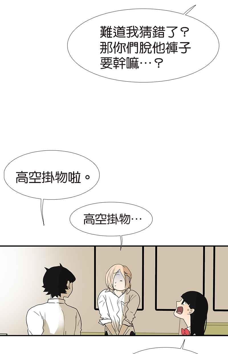 18不限韩漫全集-[第124话] 满清十大酷刑无删减无遮挡章节图片 