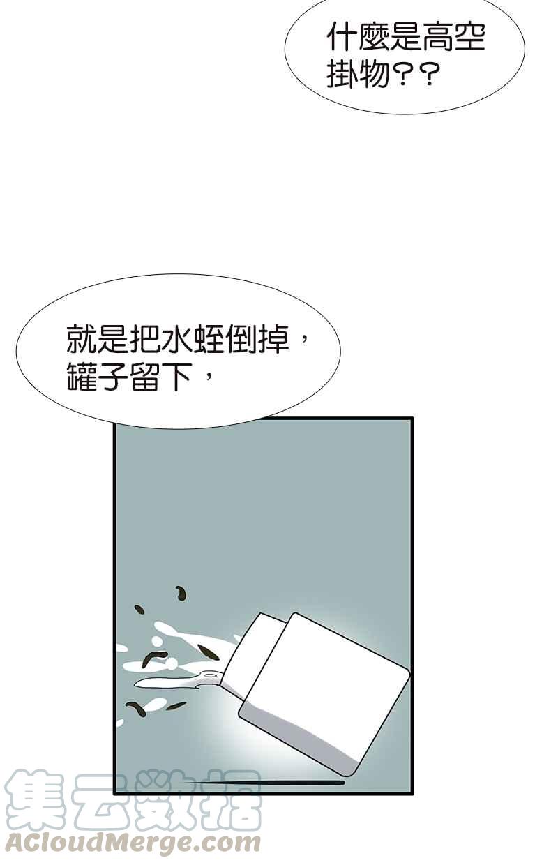 18不限韩漫全集-[第124话] 满清十大酷刑无删减无遮挡章节图片 