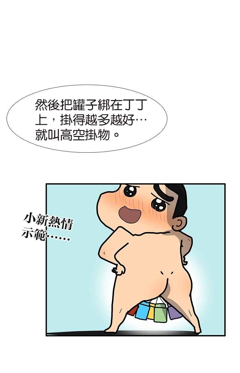 18不限韩漫全集-[第124话] 满清十大酷刑无删减无遮挡章节图片 