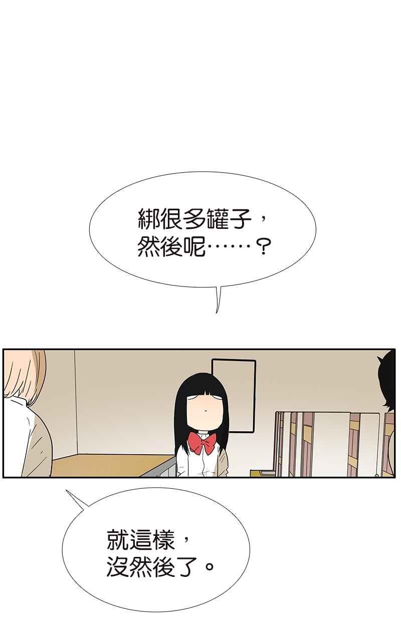 18不限韩漫全集-[第124话] 满清十大酷刑无删减无遮挡章节图片 