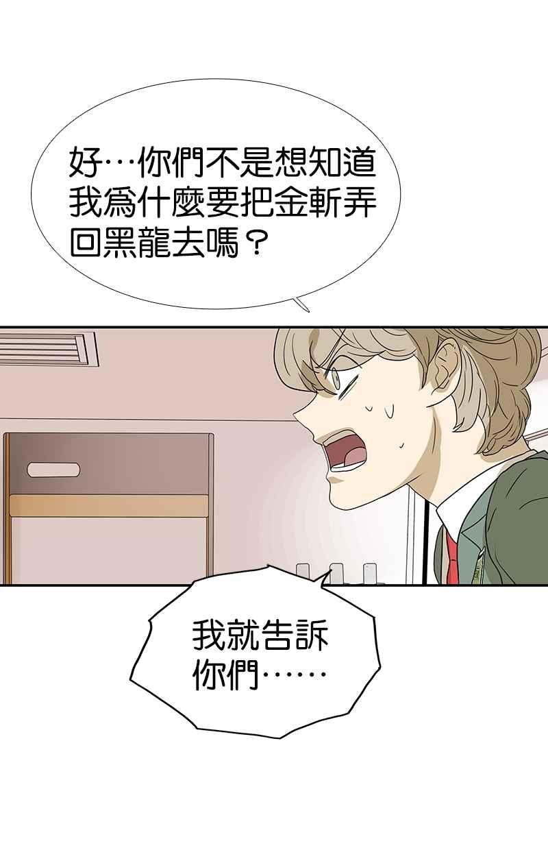 18不限韩漫全集-[第125话] 讨厌？喜欢？无删减无遮挡章节图片 