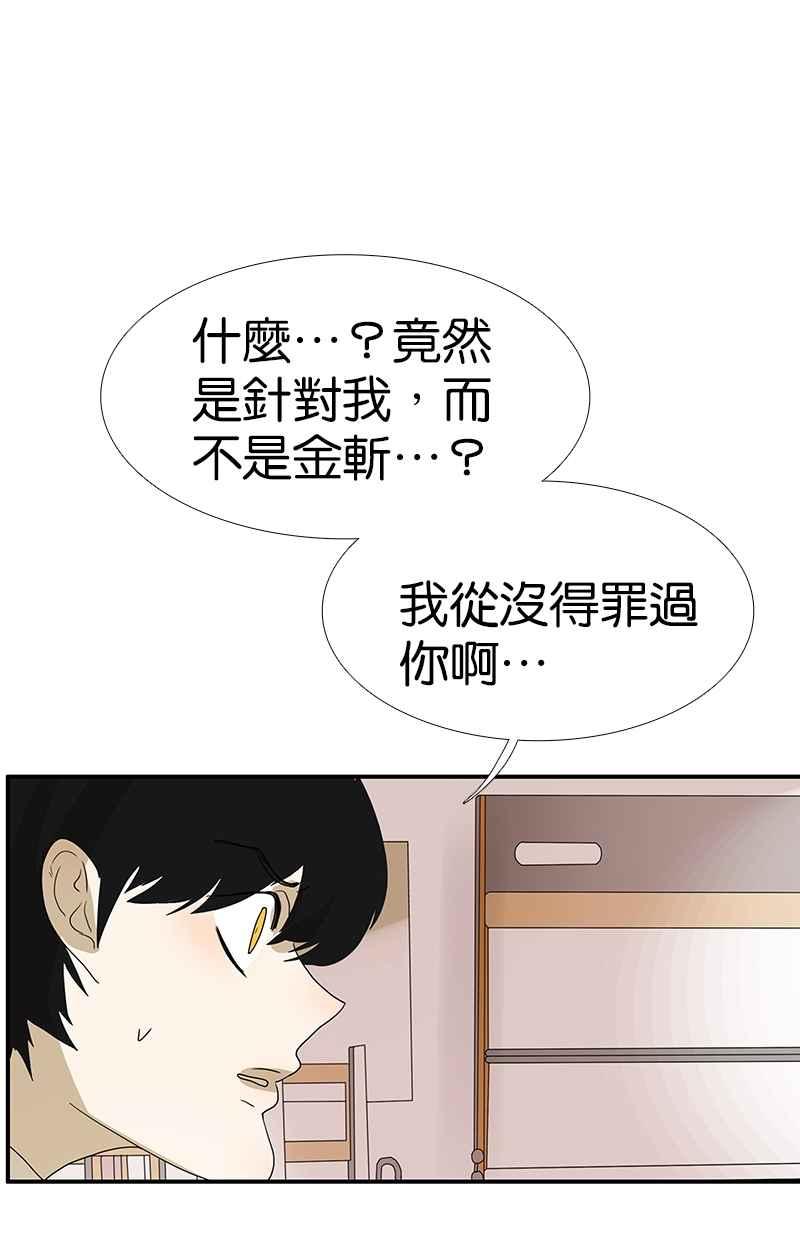 18不限韩漫全集-[第125话] 讨厌？喜欢？无删减无遮挡章节图片 