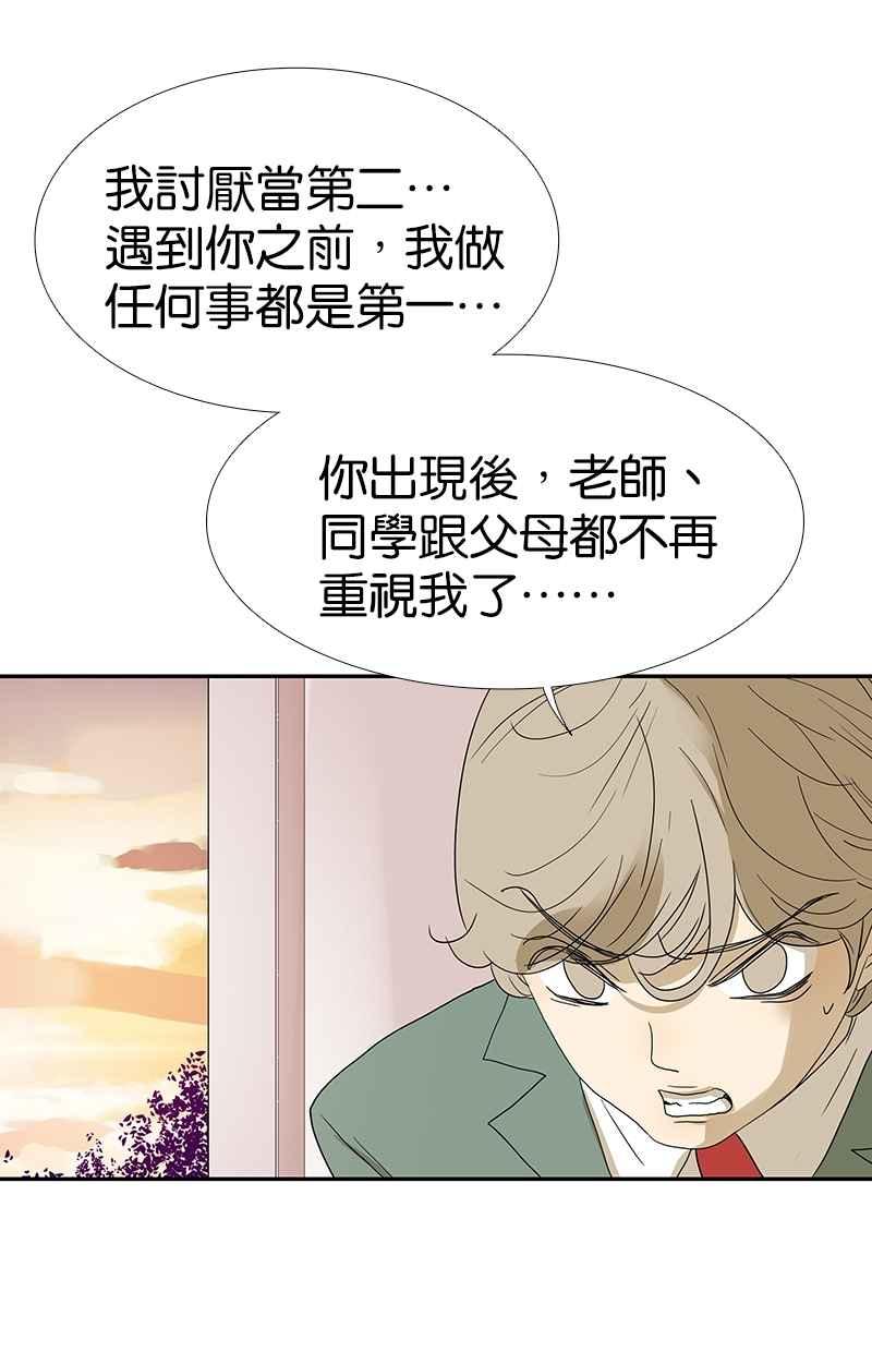 18不限韩漫全集-[第125话] 讨厌？喜欢？无删减无遮挡章节图片 