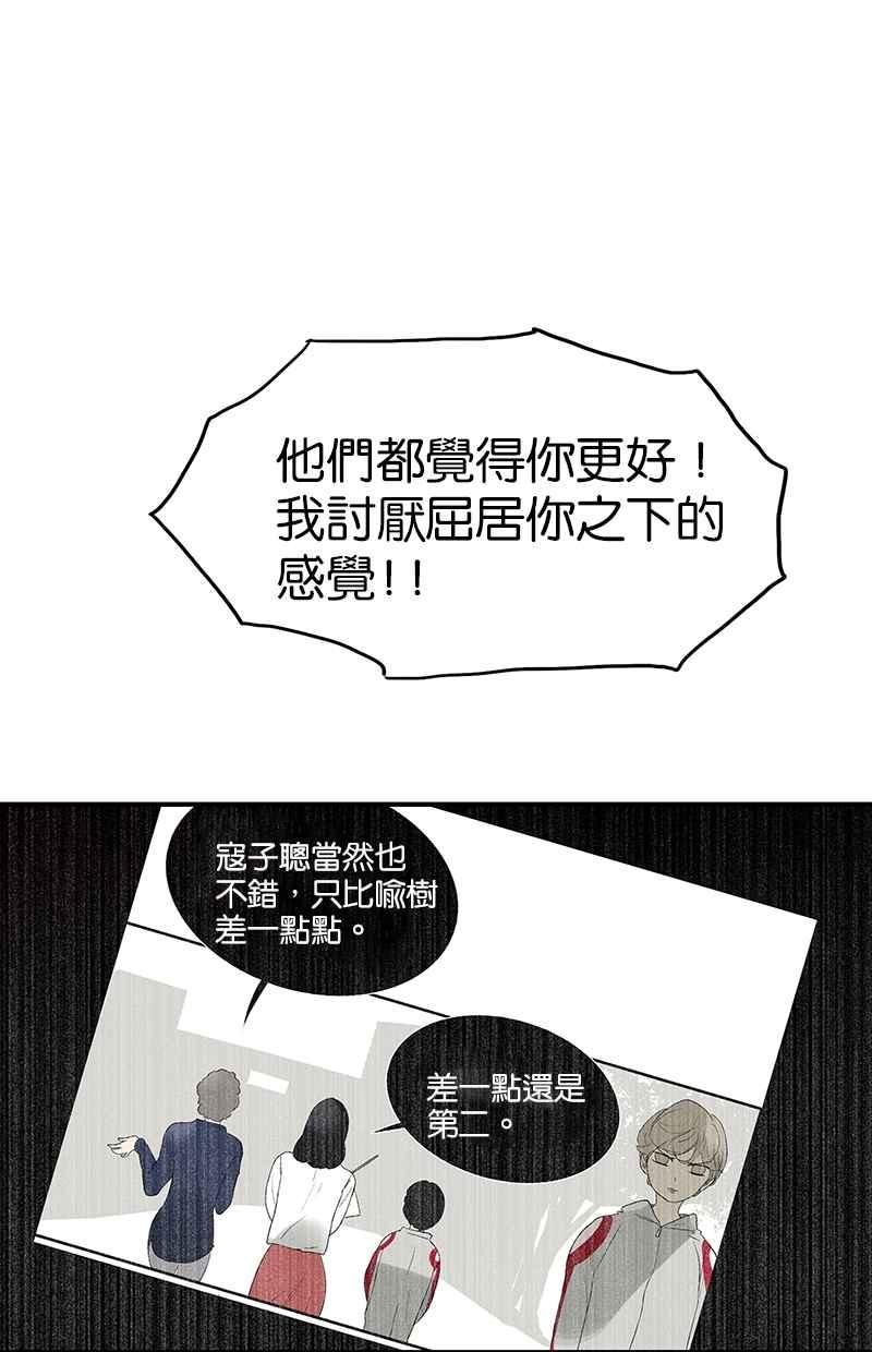 18不限韩漫全集-[第125话] 讨厌？喜欢？无删减无遮挡章节图片 