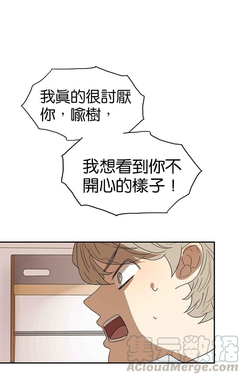 18不限韩漫全集-[第125话] 讨厌？喜欢？无删减无遮挡章节图片 