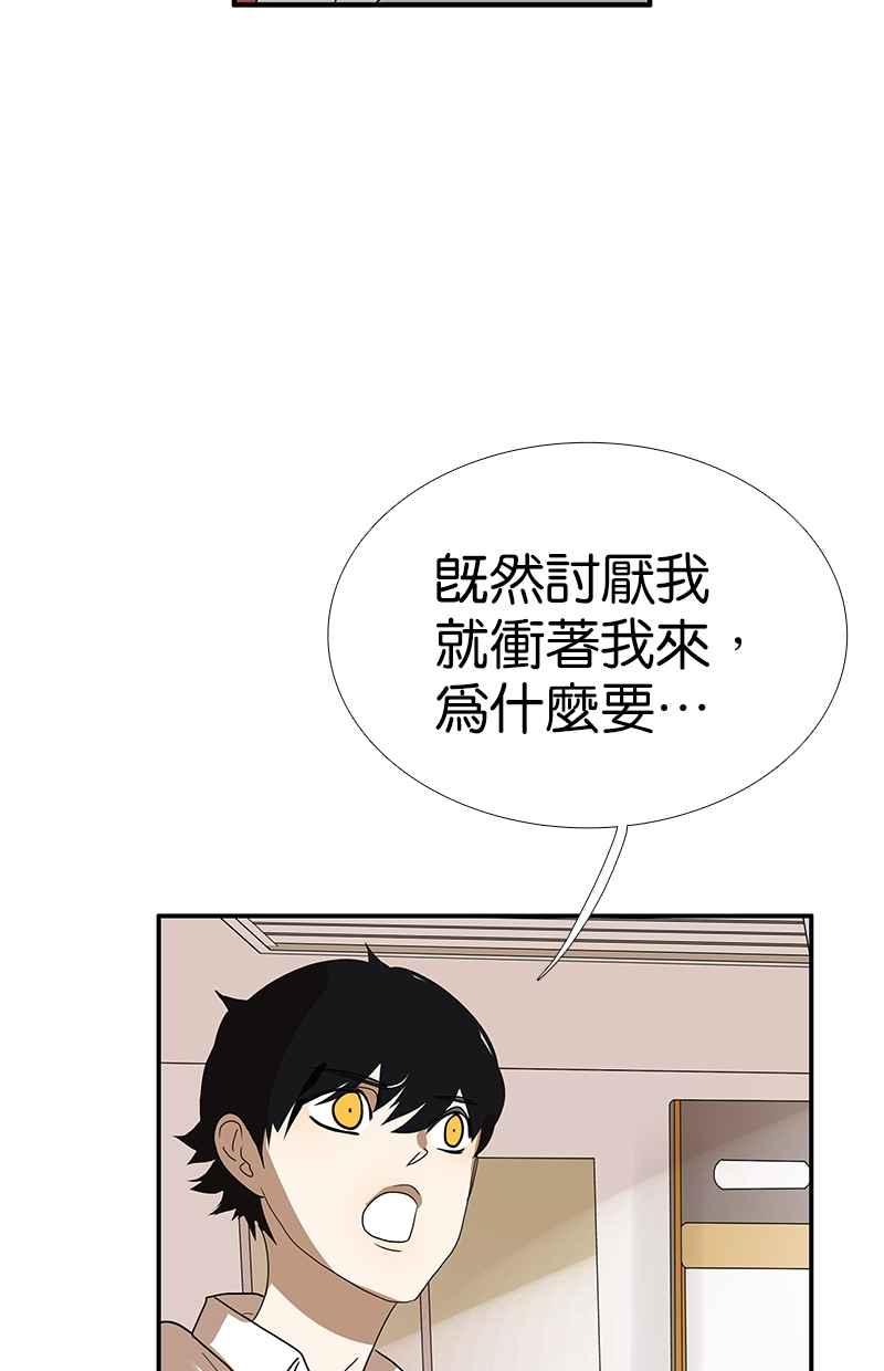 18不限韩漫全集-[第125话] 讨厌？喜欢？无删减无遮挡章节图片 