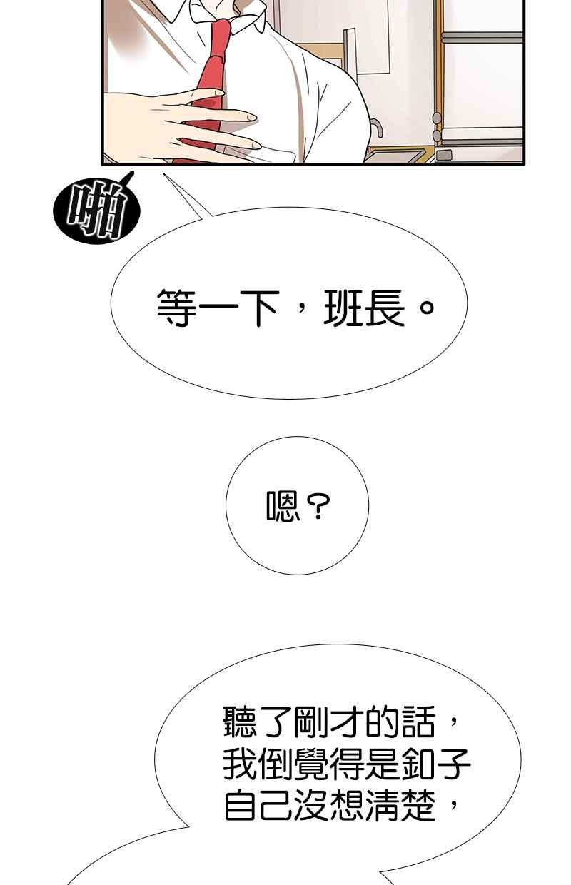 18不限韩漫全集-[第125话] 讨厌？喜欢？无删减无遮挡章节图片 