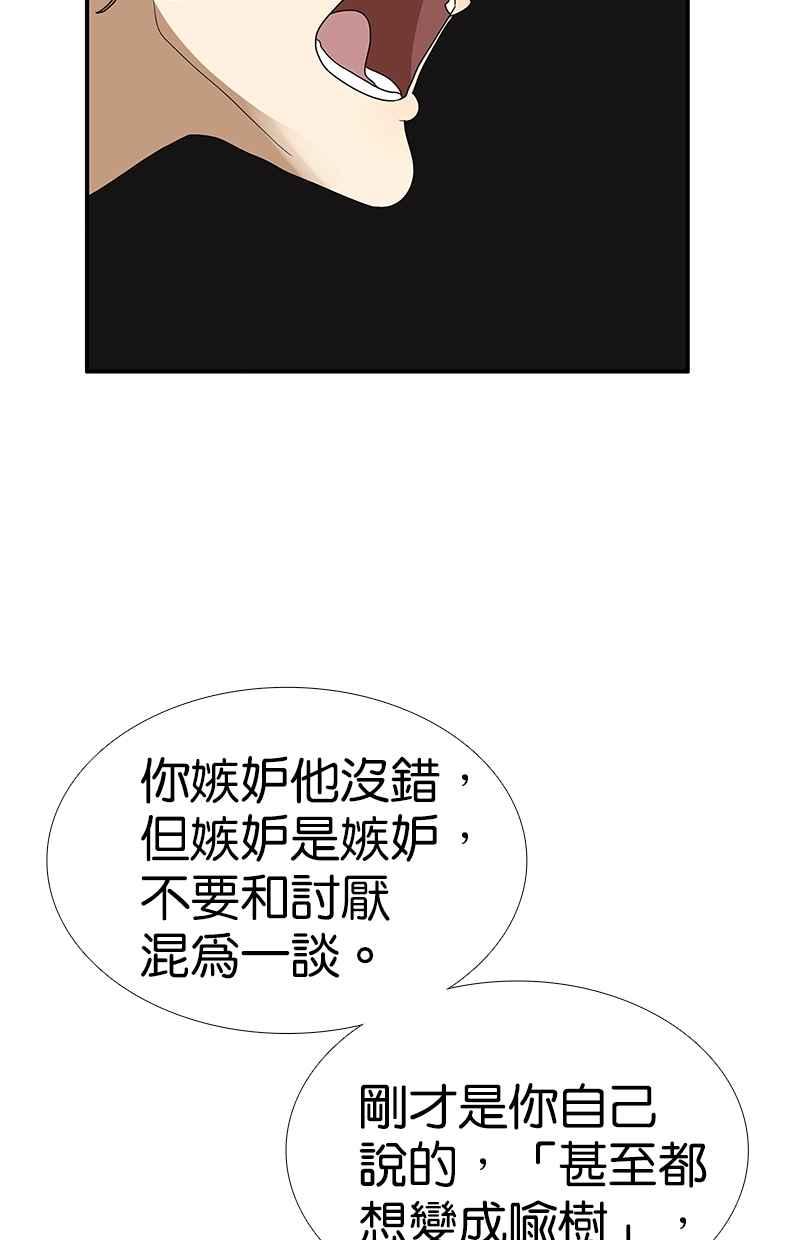 18不限韩漫全集-[第125话] 讨厌？喜欢？无删减无遮挡章节图片 