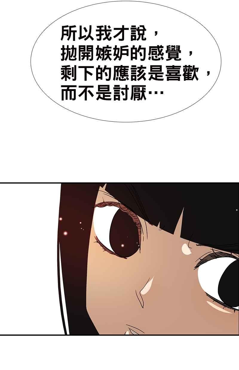 18不限韩漫全集-[第125话] 讨厌？喜欢？无删减无遮挡章节图片 