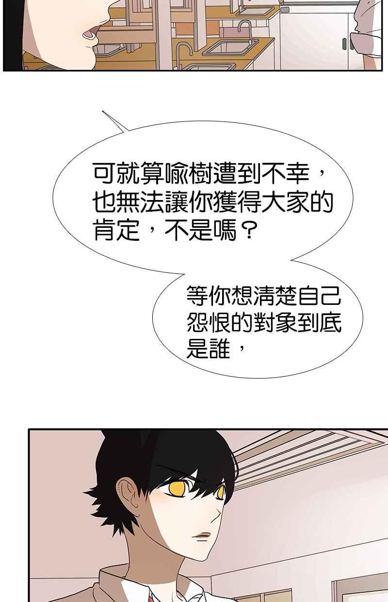 18不限韩漫全集-[第125话] 讨厌？喜欢？无删减无遮挡章节图片 