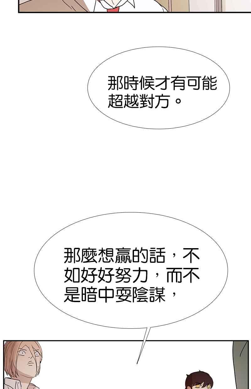 18不限韩漫全集-[第125话] 讨厌？喜欢？无删减无遮挡章节图片 