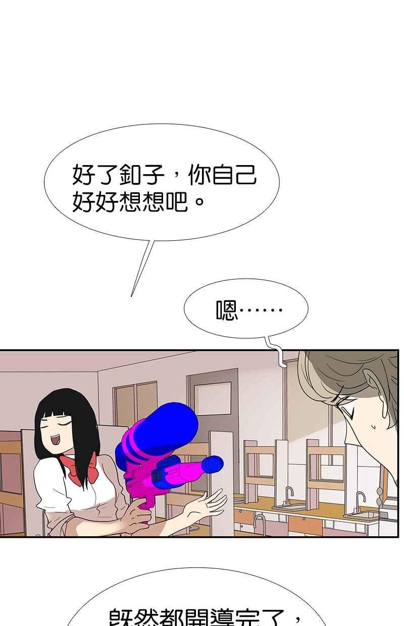 18不限韩漫全集-[第125话] 讨厌？喜欢？无删减无遮挡章节图片 