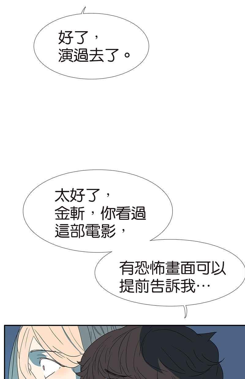 18不限韩漫全集-[第126话] 电影观后感无删减无遮挡章节图片 