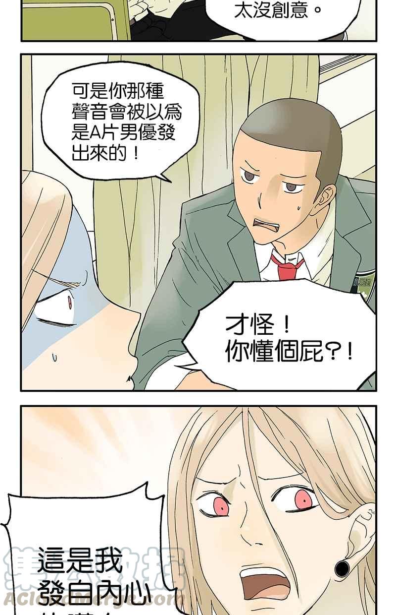 18不限韩漫全集-[第14话] 铃声无删减无遮挡章节图片 