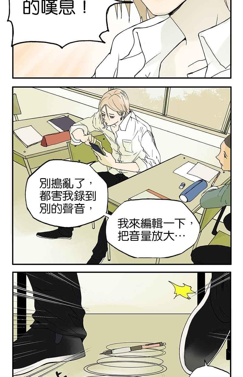 18不限韩漫全集-[第14话] 铃声无删减无遮挡章节图片 