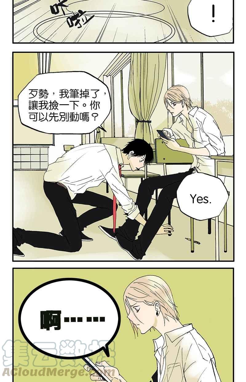 18不限韩漫全集-[第14话] 铃声无删减无遮挡章节图片 