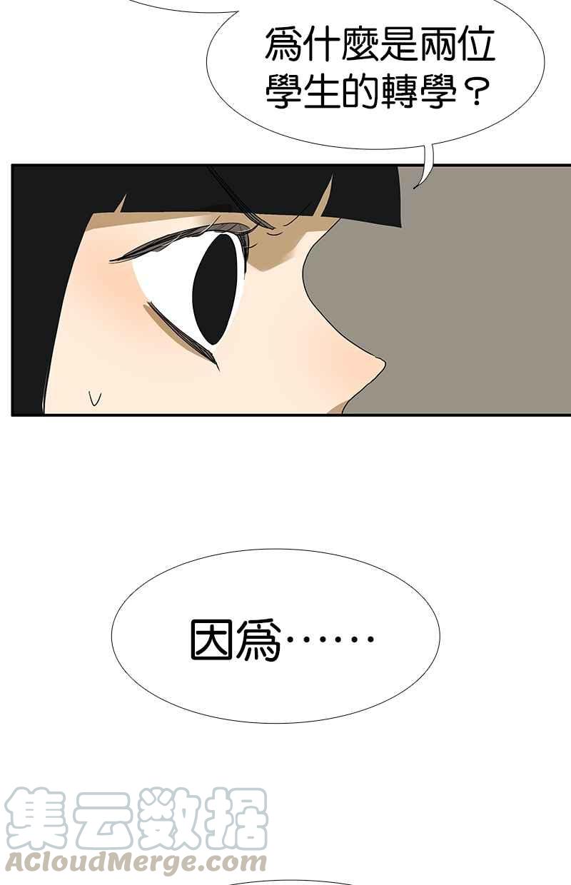 18不限韩漫全集-[第127话] 再见，静水无删减无遮挡章节图片 