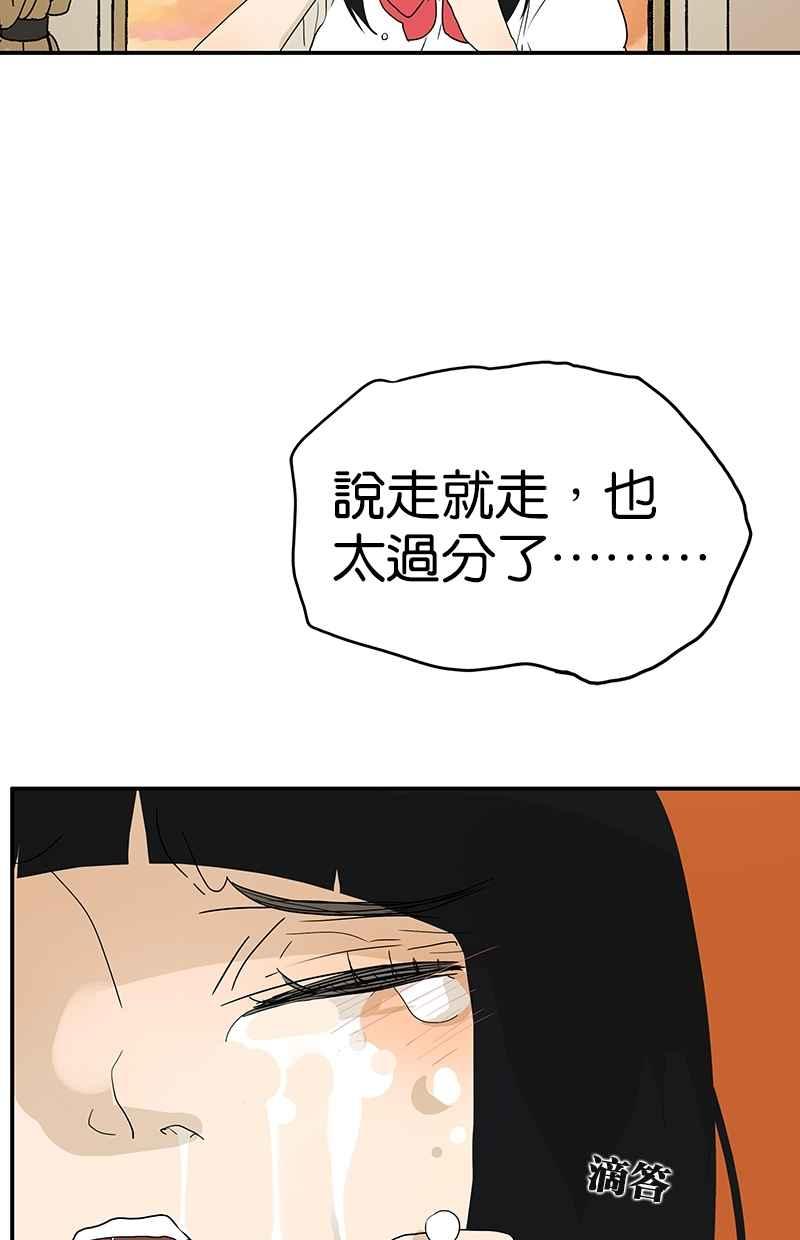 18不限韩漫全集-[第127话] 再见，静水无删减无遮挡章节图片 