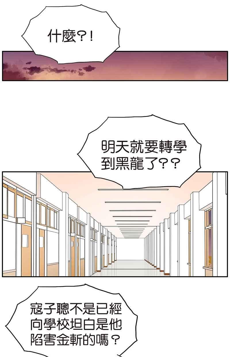 18不限韩漫全集-[第127话] 再见，静水无删减无遮挡章节图片 